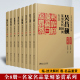 全八册 名家名品篆刻赏析系列8册吴昌硕 赵之谦 齐白石黄牧甫 王福庵 吴让之 来楚生 陈巨来篆刻解析篆刻临摹技法入门教程