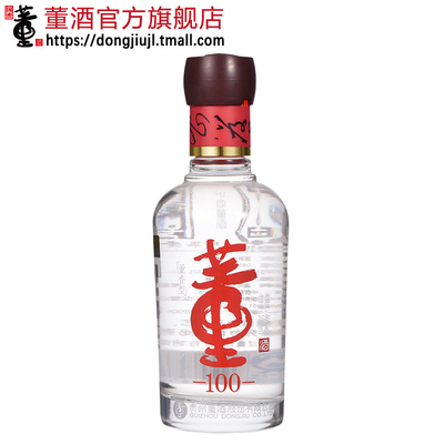 董酒 100 董香型白酒 46度 100ml 1元包邮