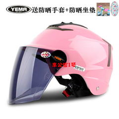 正品野马328摩托车半覆式头盔男女电动车夏季防晒紫外线半盔包邮