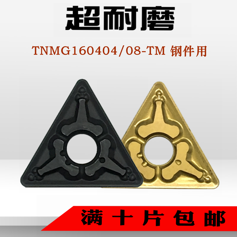 普利佳德外圆刀片TNMG160404-TM PC200钢件专用数控刀片在类目 五金/工具, 刃具, 其他刃具中 - 来自Buy2taobao.com提供专业的淘宝代购服务