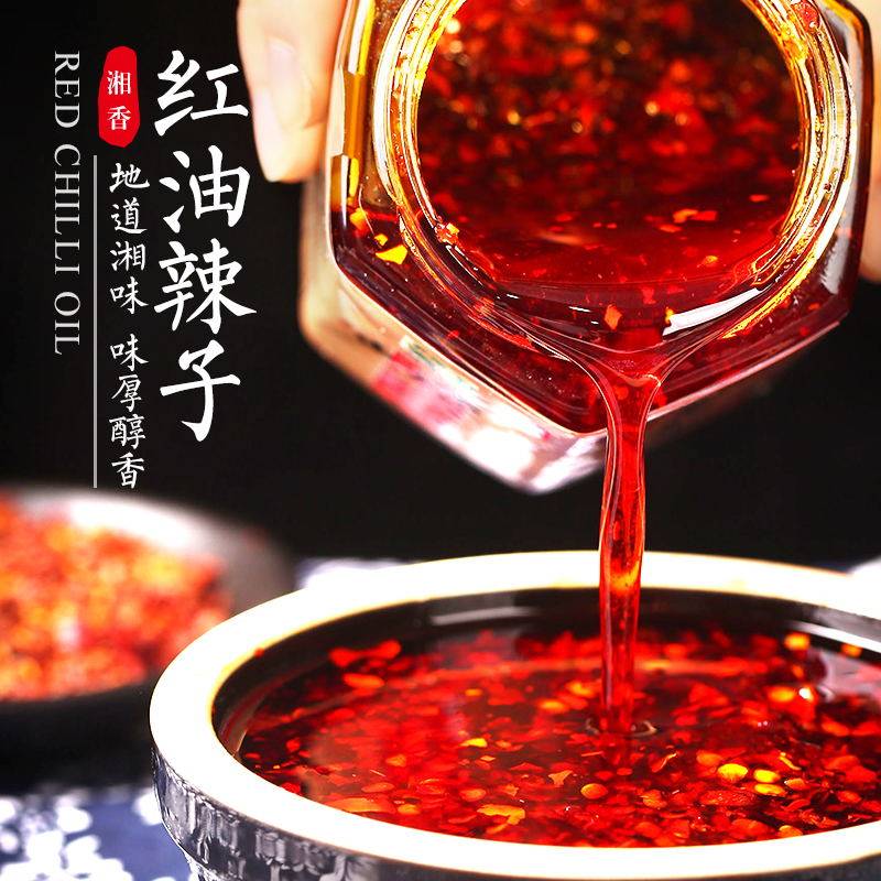 自制超辣红油辣椒油香辣凉拌菜调料 油泼辣子辣椒酱佐料260g*2瓶