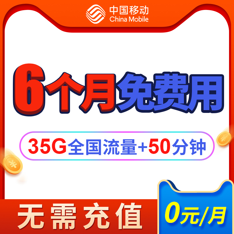 中国移动0月租手机卡电话卡儿童手表卡大王卡学生用花卡全国通用|msdalam kategori nombor telefon/pakej/Perkhidmatan nilai tambah, Nombor telefon rangkaian baru Pakej, pakej nombor baru China Mobile - dari Buy2taobao.com untuk memberikan perkhidmatan ejen Taobao profesional membeli