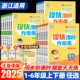 浙江专用】2025秋亮点给力提优课时作业本一二三四五六年级上下册语文数学英语人教北师大版同步专项训练小学一课一练练习册题