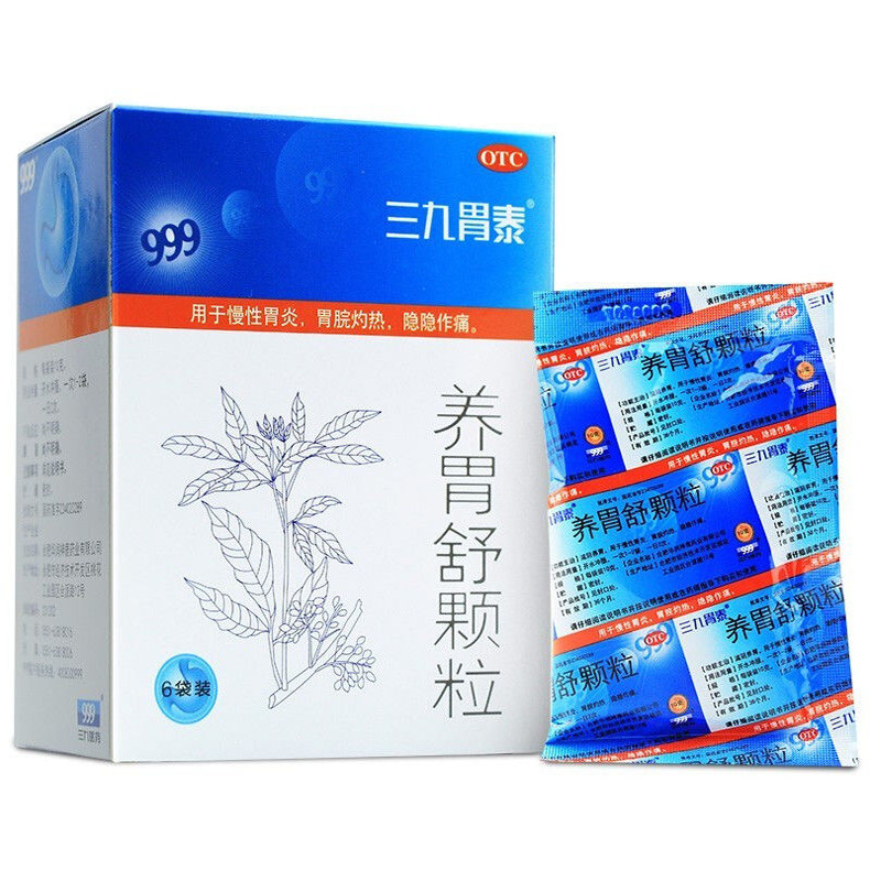 养胃舒片真的有效吗_养胃舒片真的有效吗价格_图片 - 价格网