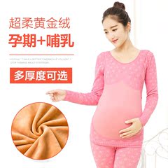 孕妇睡衣冬季加厚加绒厚月子服喂奶保暖内衣套装哺乳家居服两件套