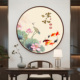 圆形装饰画荷花九鱼图入户客厅玄关墙画餐厅家和背景墙新中式挂画