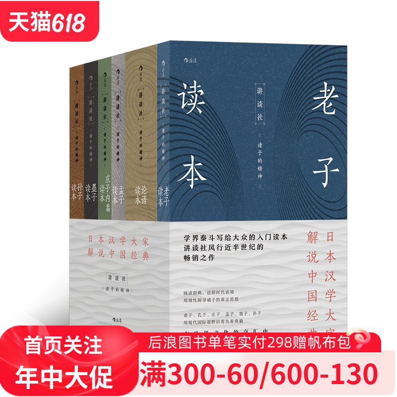 【现货】【正版共6册套装】《讲谈社