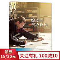 The core skills of houlang official playwright