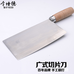 李培德 家用 切片刀 广式切菜刀 手工锻打不锈钢厨房刀具 特价