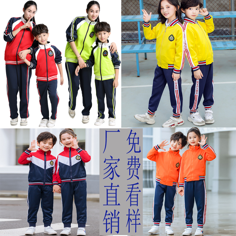 女童英伦风一年级校服小学生春秋套装老师运动班服幼儿园秋冬园服