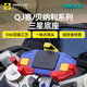 十玛QJ钱江赛250/350/400/450赛600贝纳利专用摩托车手机支架减震