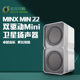 英国剑桥Cambridge audio MINX MIN 22双驱动Mini卫星扬声器音箱