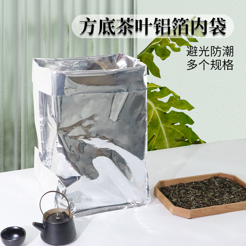 通用茶叶内袋大号铝箔袋锡箔纸袋方底