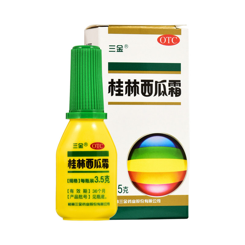 三金 桂林西瓜霜喷剂3.5g 咽痛口舌生疮 急慢性咽炎 口腔溃疡喷