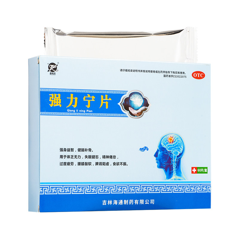 包邮】静风堂强力宁片60片/盒 强身益智健脑补骨体乏无力失眠健忘