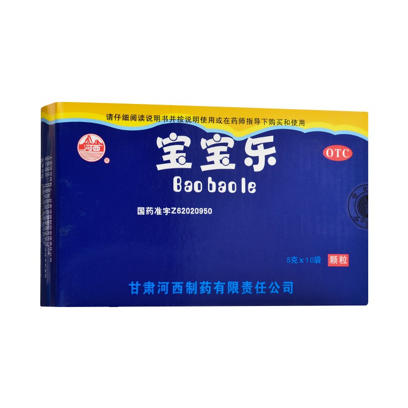 河西 宝宝乐颗粒 5g*10袋/盒 开胃消食 脾胃虚寒 腹痛 食欲