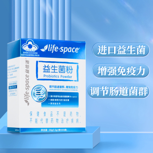 益倍适lifespace益生菌大人成人调理双歧杆菌肠胃元粉旗舰店官方