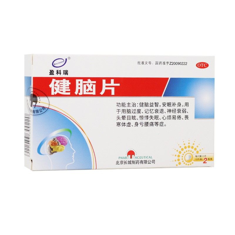 盈科瑞 健脑片 0.5克*24片/盒 用脑过度记忆衰退头晕目眩惊悸失眠