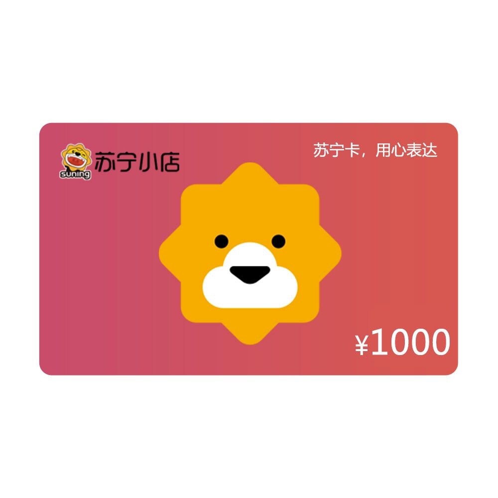 苏宁卡1000