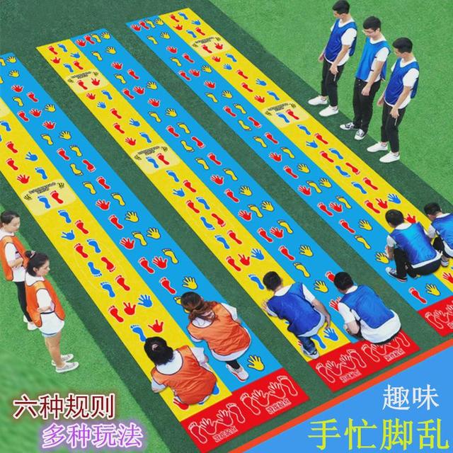 手忙脚乱 手脚并用 运动垫幼儿园体育器材户外团队拓展游戏道具