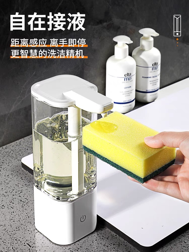 洗洁精自动感应器厨房洗手液机给皂液