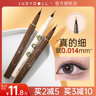 juduo橘朵眼线笔极细防水下睫毛液笔胶不晕染下至卧蚕女judydoll