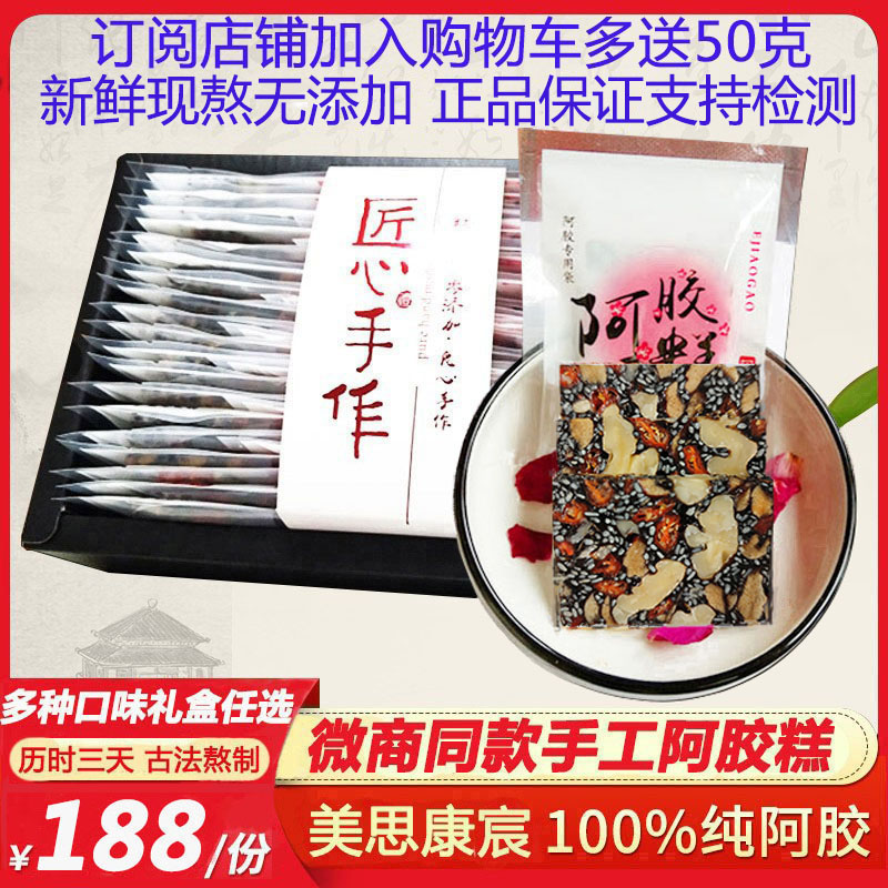 阿胶糕即食纯手工调理气血下奶试吃美