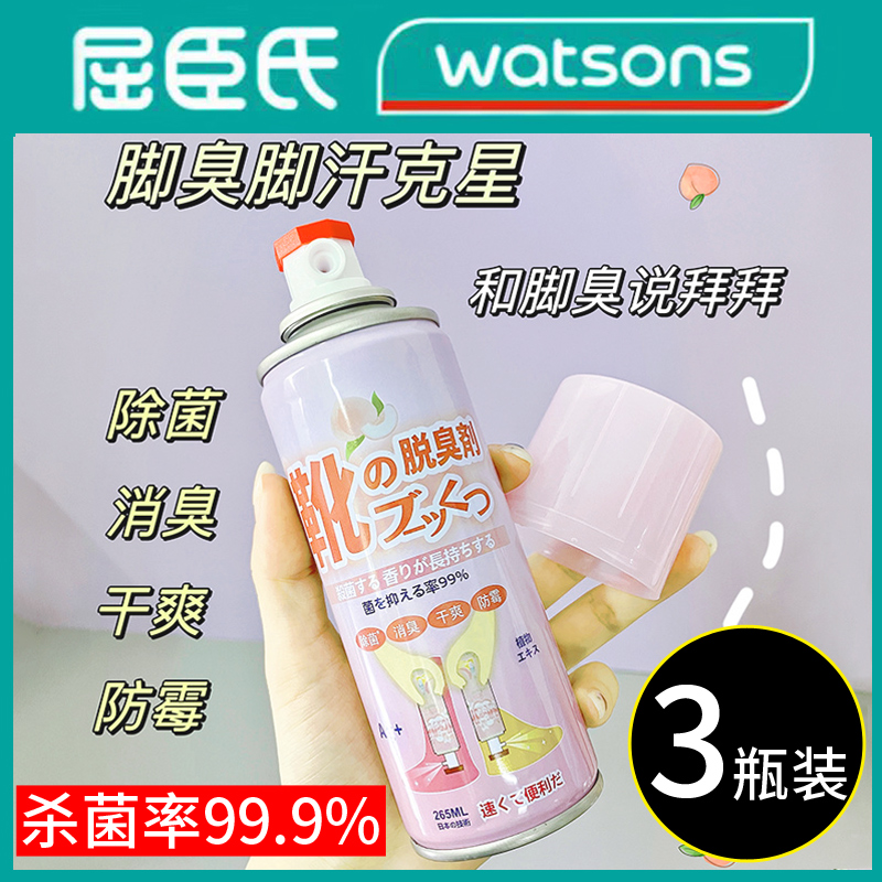 正品水蜜桃鞋子除臭喷雾剂鞋袜鞋柜去除异味杀菌抑菌篮球鞋防脚