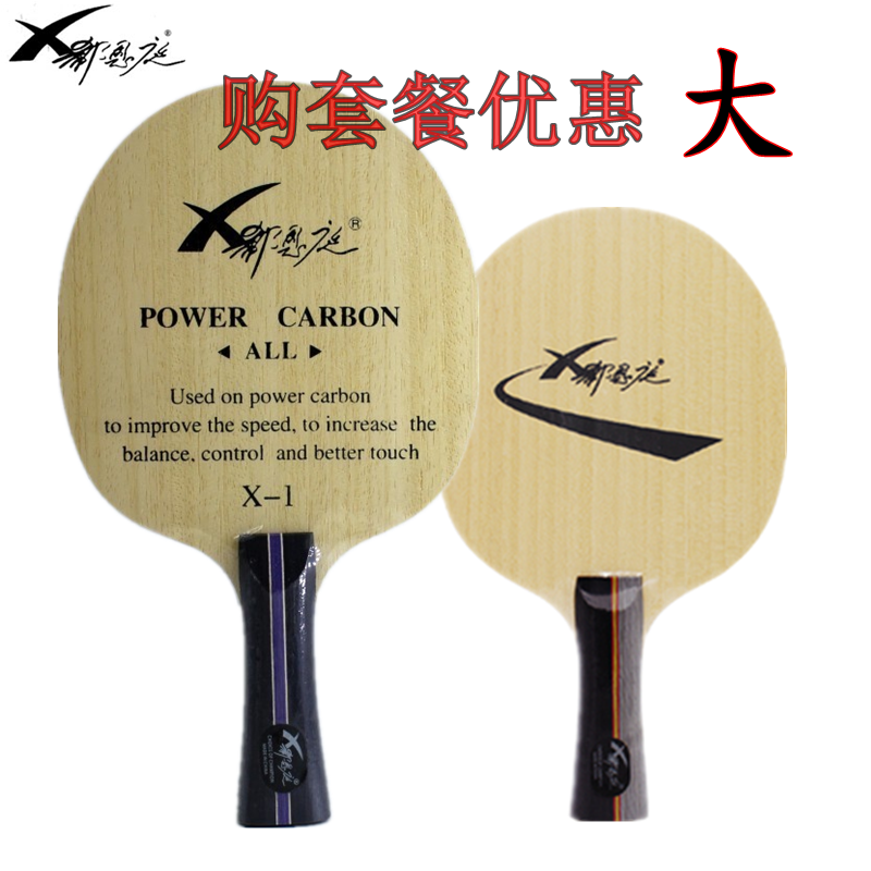 正品 郗恩庭 璇风 乒乓球底板 少儿底板 碳素底板 纯木底板训练板