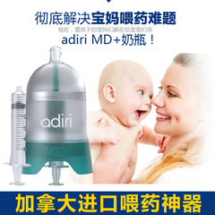 Adiri婴儿喂药奶瓶奶嘴式宝宝喂水器防呛吃药灌药神器进口喂奶器