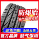 防爆胎195 205 225/35/40/45/50/55/60R16R17R18R19R20耐扎磨轮胎