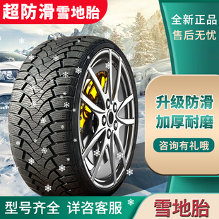 定制雪地轮胎185195205235225505560防滑65冬季70R15R16R17R18