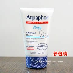 美国aquaphor优色林宝宝万用膏面霜进口防皴霜婴儿湿疹修复护臀膏