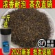 2023新茶宜兴红茶叶耐泡浓香小种红茶春茶适口醇香散装称重500g