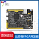 正点原子达芬奇FPGA开发板 Artix7 XC7A35T A7 Xilinx  学习板