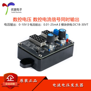 高精度手持0-5V-10V 0-4-20-25mA电压源电流源信号发生器同时输出