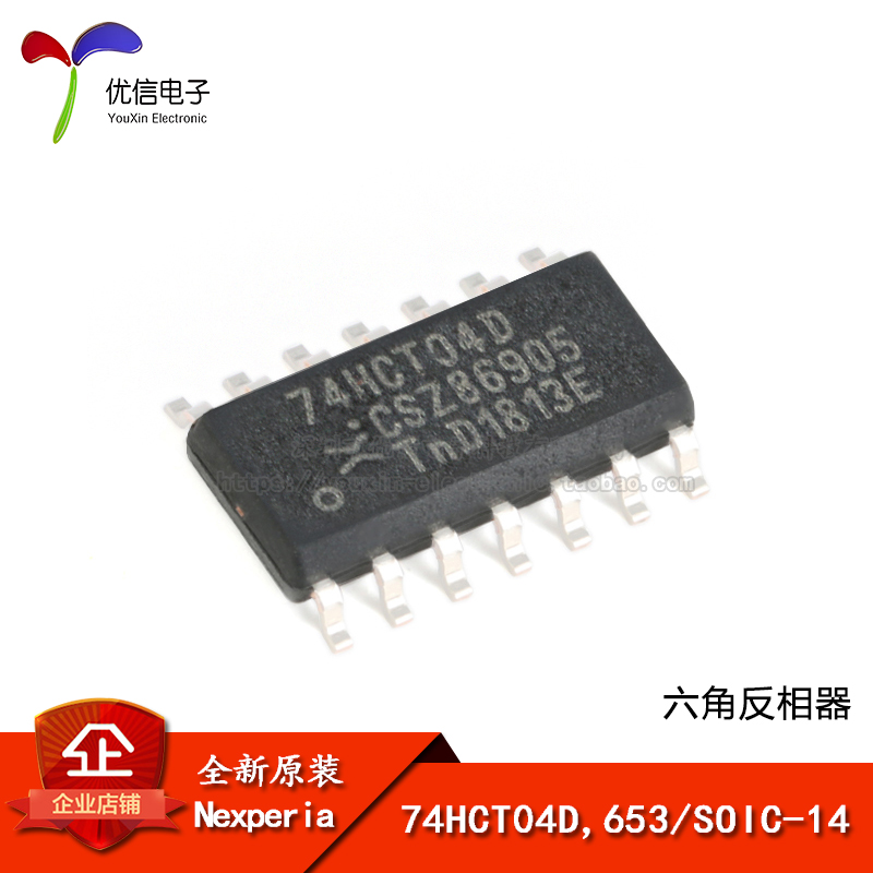 原装正品 74HCT04D,653 SOIC-14 六角反相器 贴片逻辑芯片