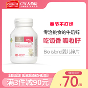 Baiao Lande bio island infant zinc tablets baby children zinc supplement to improve appetite Australia 120 capsules