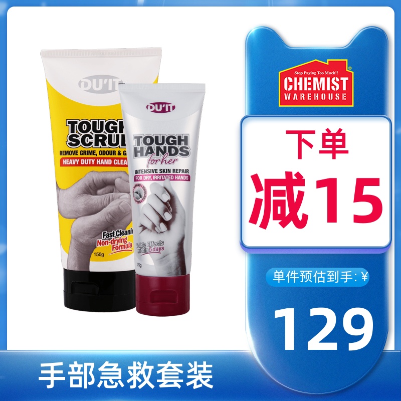 DU'IT急救手部磨砂膏150g+duit女士专用护手霜75g 手部护理套装|ruв категории Средства для ухода за собой, стороны обслуживание (новая), стороны обслуживание костюм - от Buy2taobao.com для оказания профессиональной услуги покупки агента Taobao
