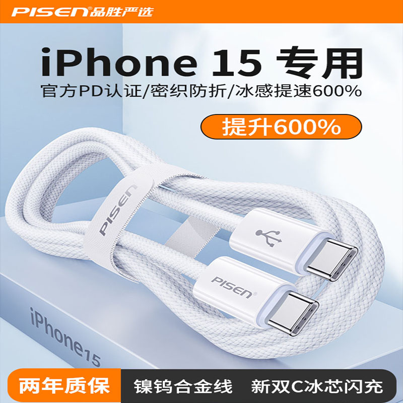 品胜CTOC PD60W编织双tp-c数据线适用苹果iphone15/15promax/15plu华为快充平板ipad充电器线彩虹系批量正品