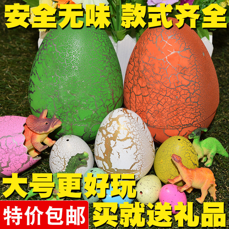 恐龙蛋 恐龙蛋孵化蛋 恐龙蛋玩具 大中小号儿童泡水膨胀动物模型