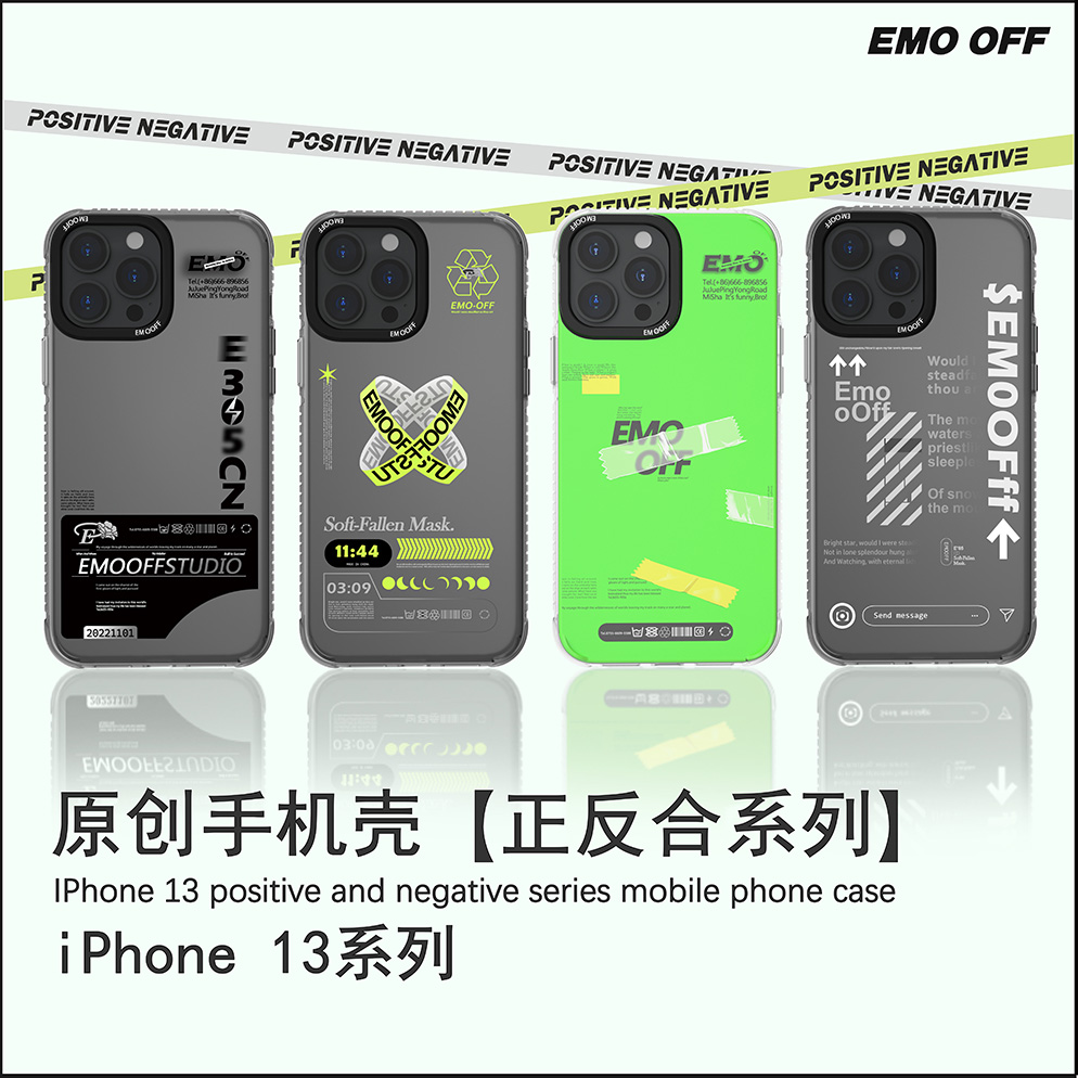 【正反合】EMO OFF苹果14、13手机壳新iphone14promax手机壳全包防摔13pro小众高级感磨砂软壳