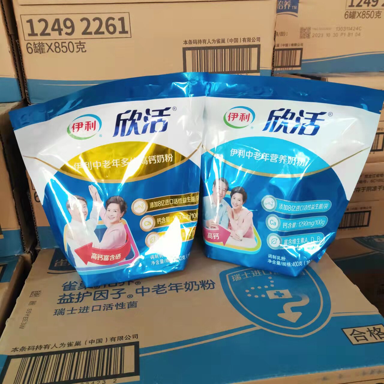 伊利欣活成人中老年多维高钙营养奶粉400g袋装独立小包装早餐冲饮