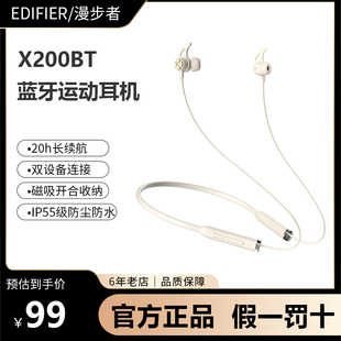 Edifier/漫步者 X200BT颈挂式无线运动蓝牙耳机入耳挂脖式磁吸