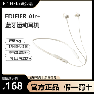 Edifier/漫步者 AIR+挂脖式无线蓝牙耳机颈挂式运动跑步降噪游戏