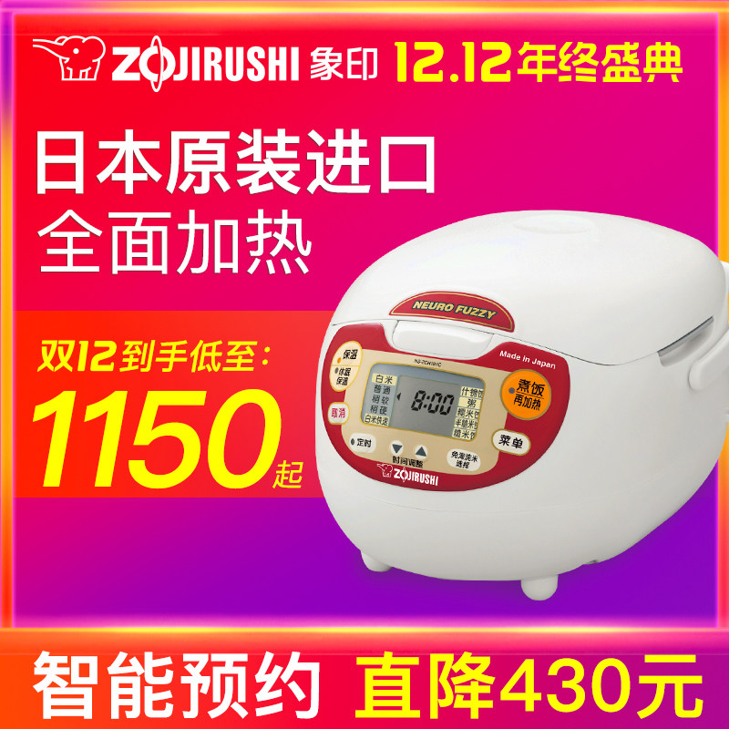 zojirushi/象印 ns-wah18c 微电脑电饭煲5l大容量 1-6人份
