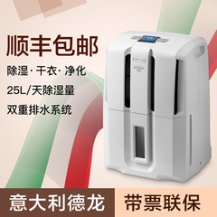 Delonghi/德龙 DDSE25家用除湿机地下室静音抽湿机吸湿器干衣除湿