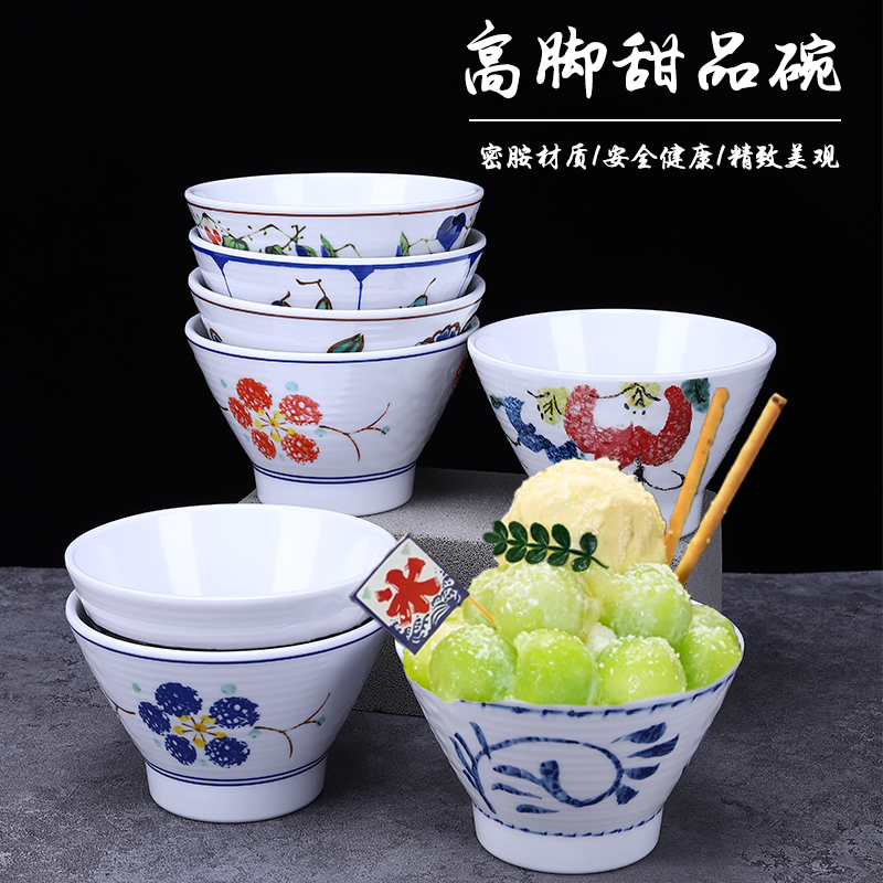 密胺仿瓷斗笠碗创意火锅店同款雪花刨冰碗冰淇淋沙冰碗甜品碗商用