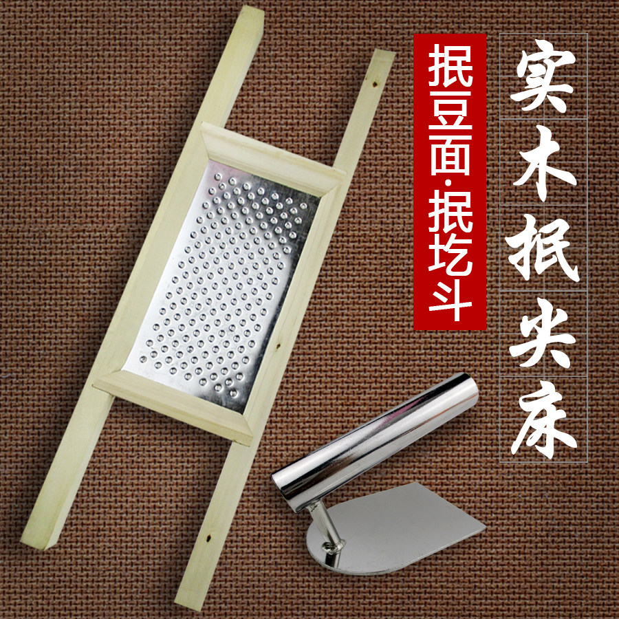 山西特色面食工具抿尖床抿格斗抿豆面抿圪斗抖儿抿蝌蚪擦子抿八股