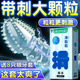 冈本避孕套狼牙带刺大颗粒正品安全套超薄旗舰店情趣变态001男用t